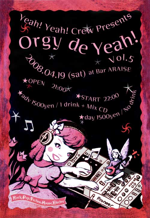 Orgy de Yeah! Vol.5 2008.04.19 Fryer \